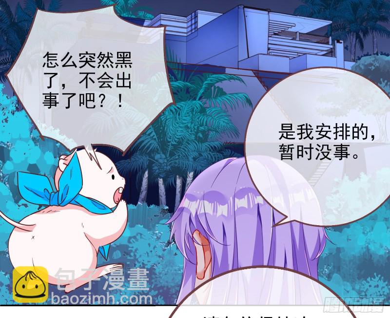 🍟万渣朝凰 胁恩得宠 第32页
