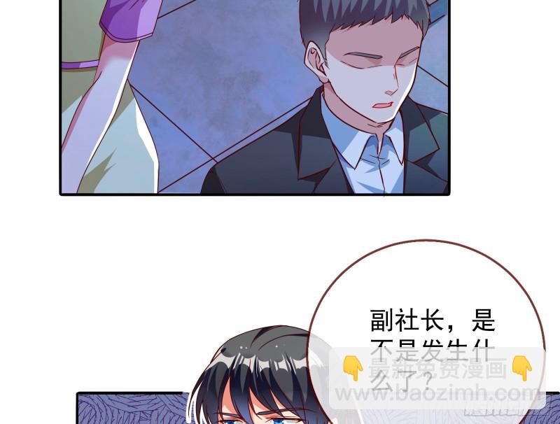 🍟万渣朝凰 胁恩得宠 第38页