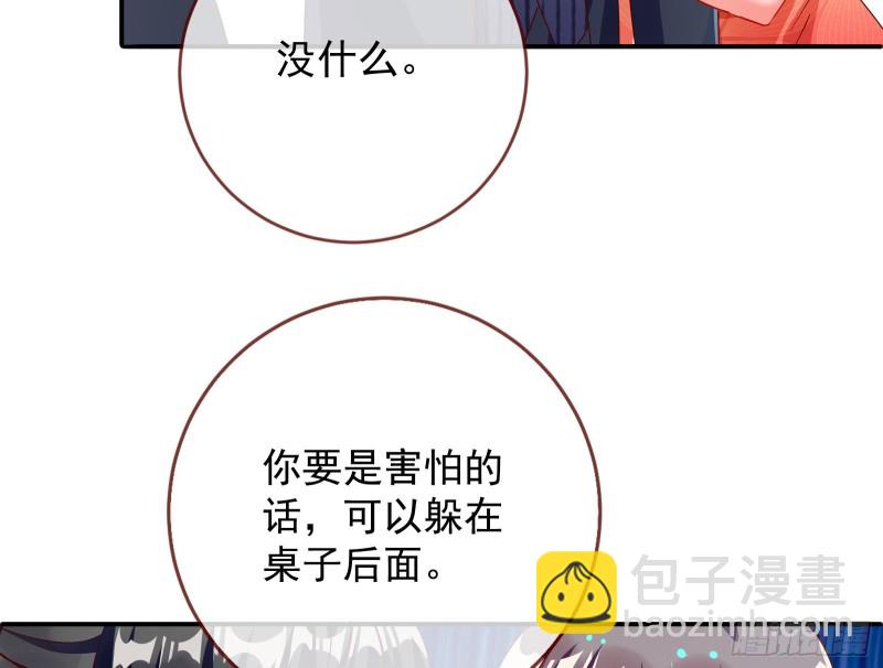 🍟万渣朝凰 胁恩得宠 第40页