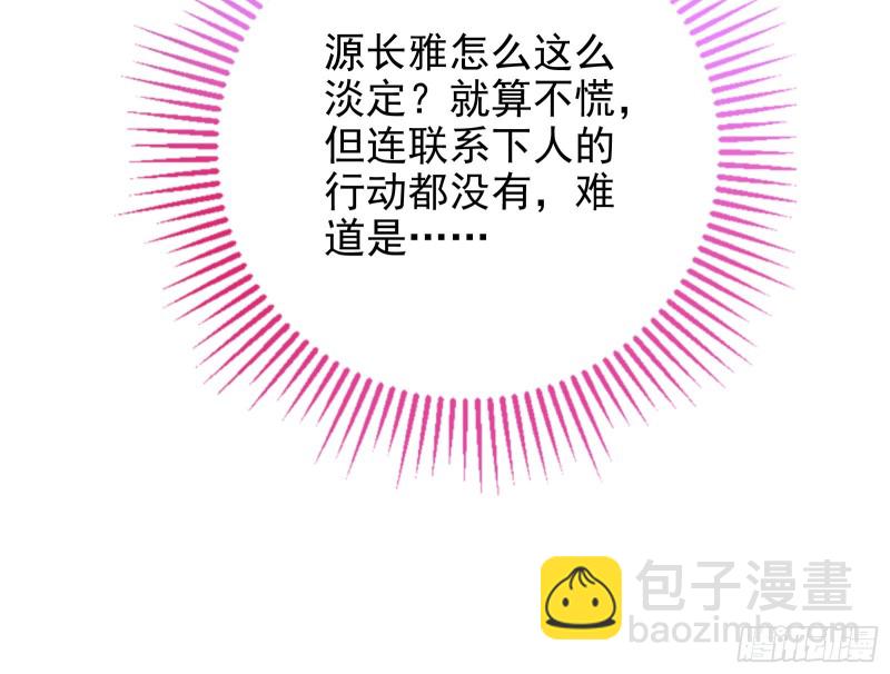 🍟万渣朝凰 胁恩得宠 第45页