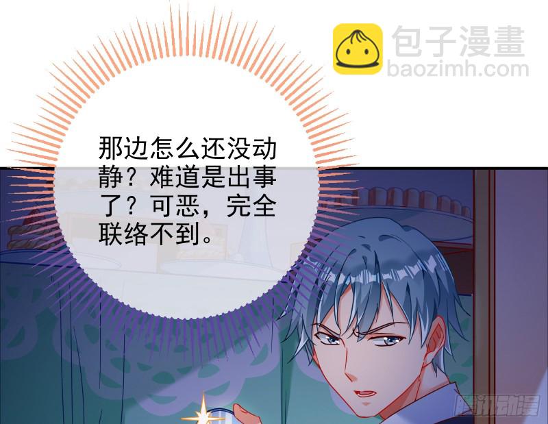 🍟万渣朝凰 胁恩得宠 第46页