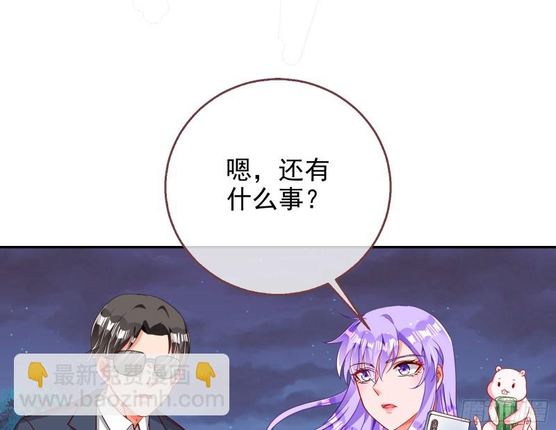 🍟万渣朝凰 胁恩得宠 第5页