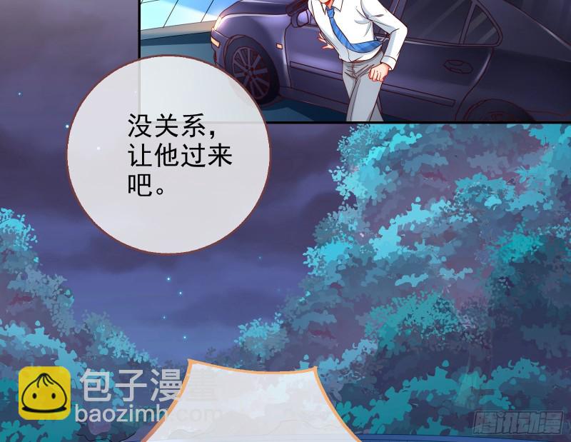 🍟万渣朝凰 胁恩得宠 第7页