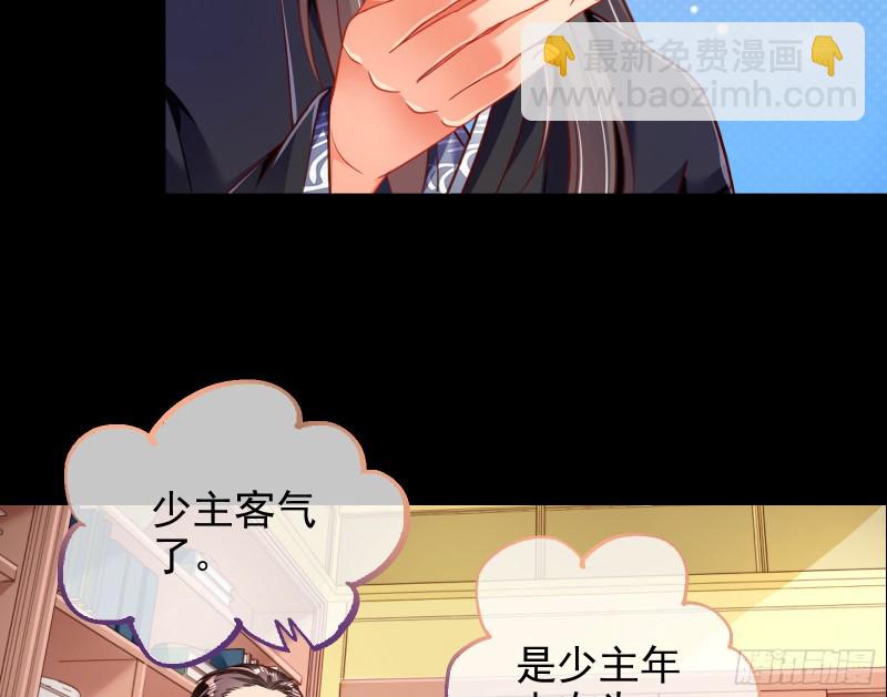 🍟万渣朝凰 绿夏，我只有你了 第14页