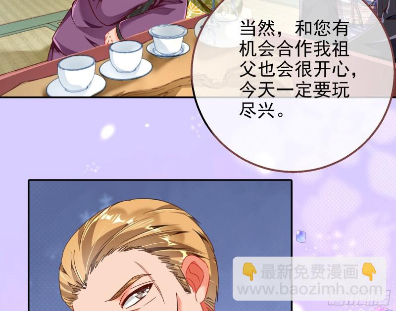 🍟万渣朝凰 绿夏，我只有你了 第17页