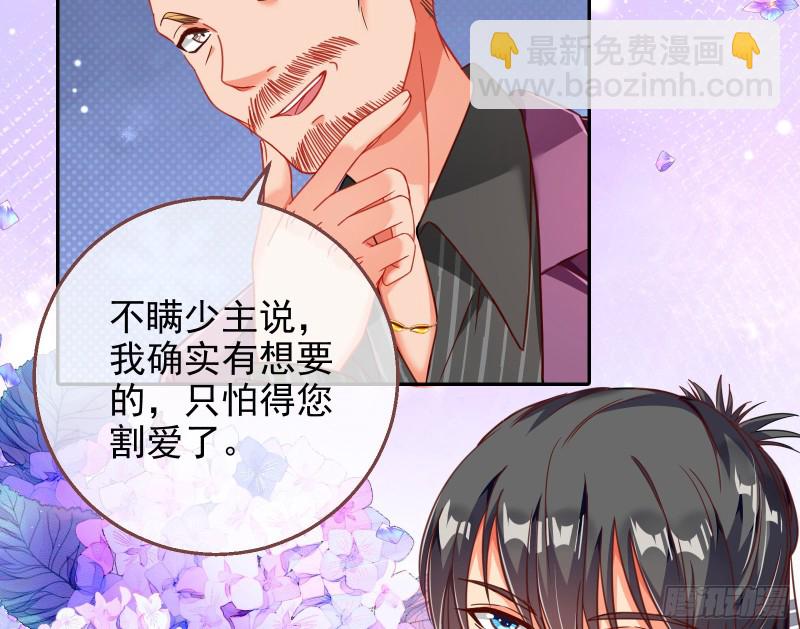 🍟万渣朝凰 绿夏，我只有你了 第18页