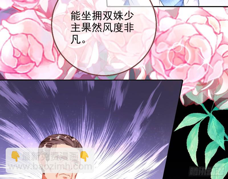 🍟万渣朝凰 绿夏，我只有你了 第23页