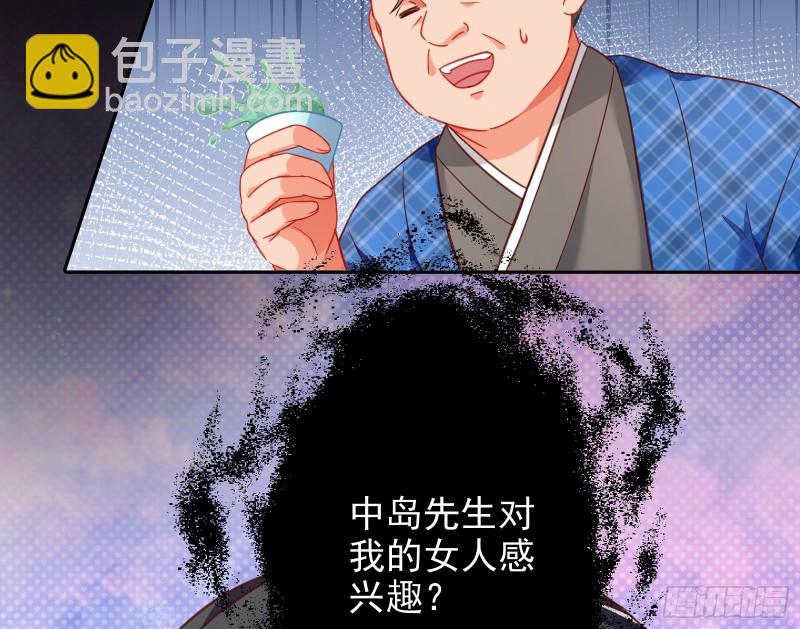 🍟万渣朝凰 绿夏，我只有你了 第25页
