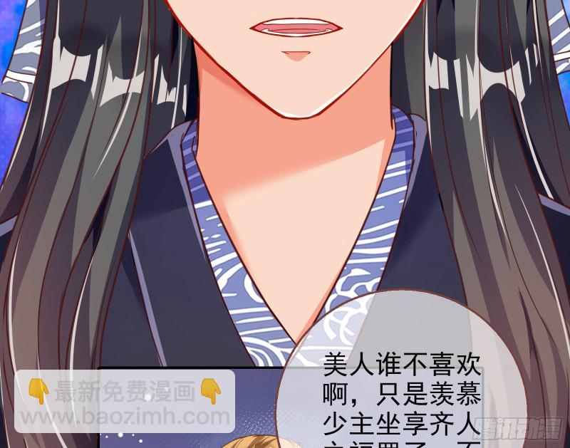 🍟万渣朝凰 绿夏，我只有你了 第27页