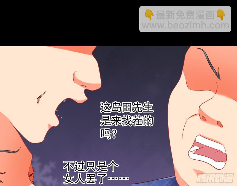 🍟万渣朝凰 绿夏，我只有你了 第29页