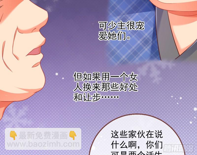 🍟万渣朝凰 绿夏，我只有你了 第30页