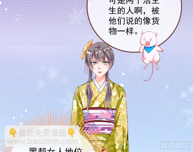 🍟万渣朝凰 绿夏，我只有你了 第31页