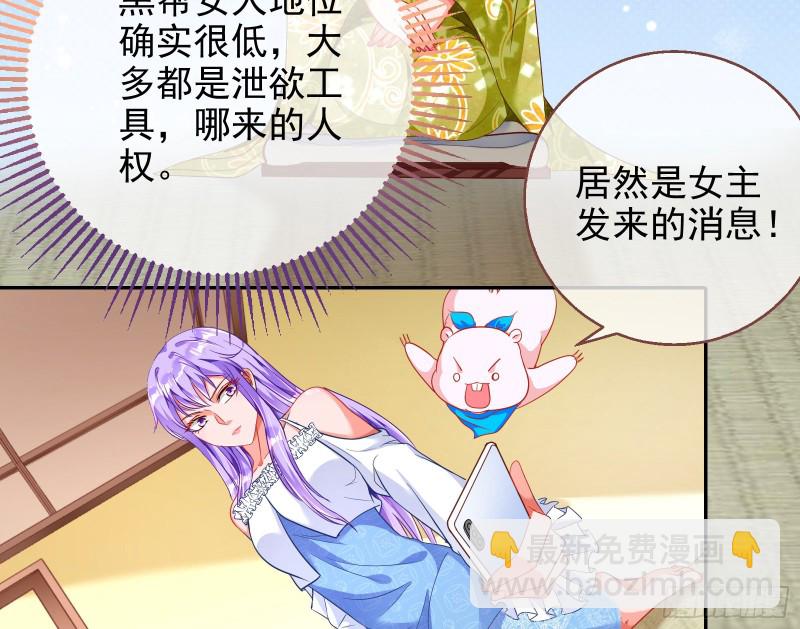 🍟万渣朝凰 绿夏，我只有你了 第32页