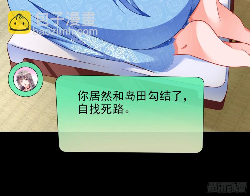 🍟万渣朝凰 绿夏，我只有你了 第35页