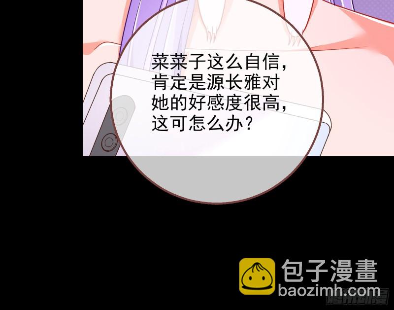 🍟万渣朝凰 绿夏，我只有你了 第37页