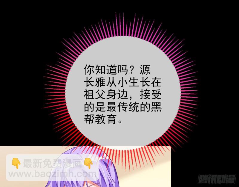 🍟万渣朝凰 绿夏，我只有你了 第38页