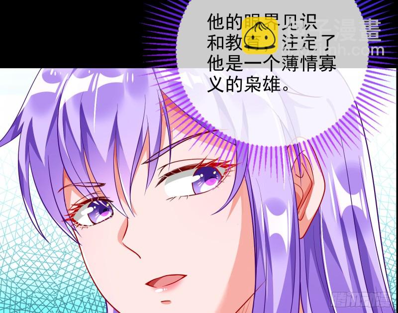 🍟万渣朝凰 绿夏，我只有你了 第40页