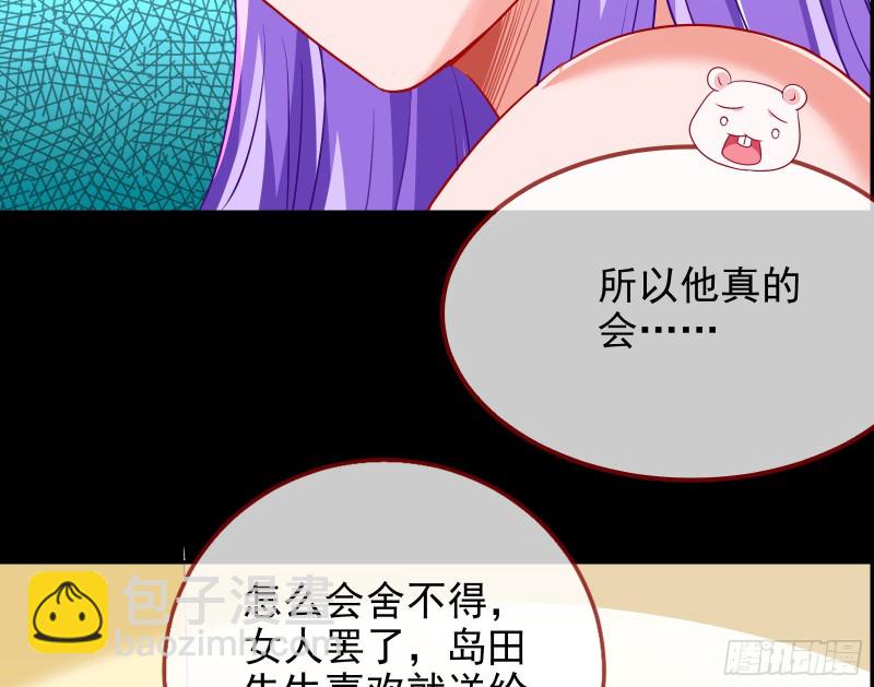 🍟万渣朝凰 绿夏，我只有你了 第41页