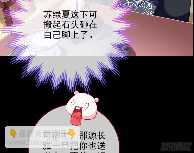 🍟万渣朝凰 绿夏，我只有你了 第43页