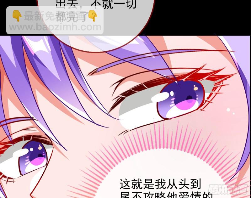 🍟万渣朝凰 绿夏，我只有你了 第44页