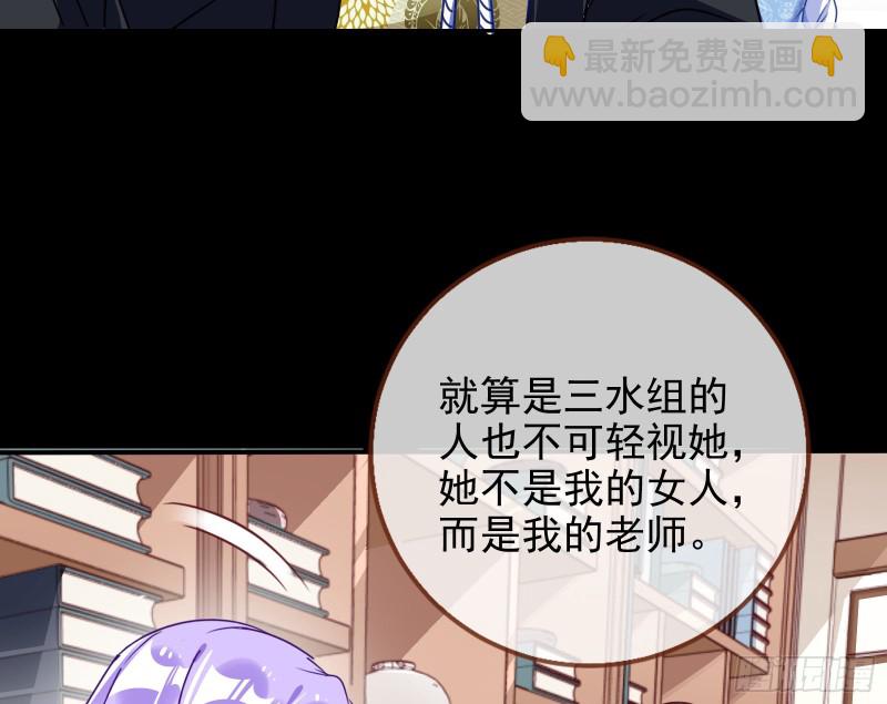 🍟万渣朝凰 绿夏，我只有你了 第49页