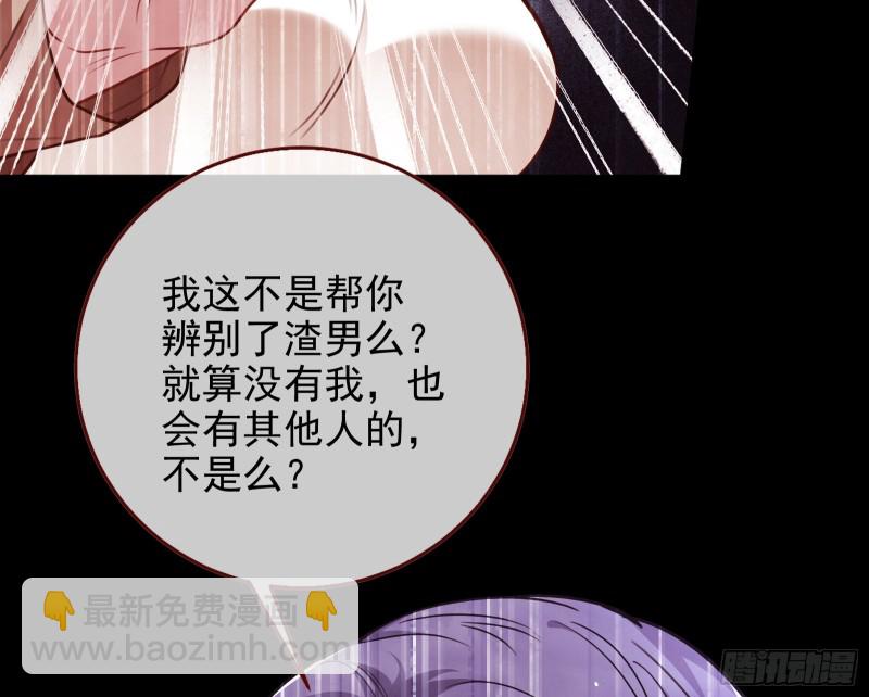 🍟万渣朝凰 重生归来 第17页