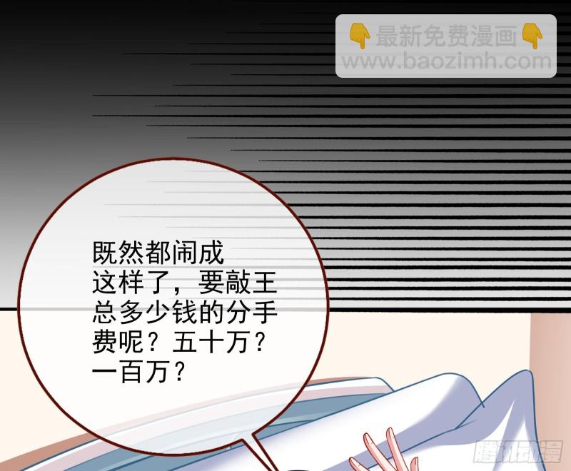 🍟万渣朝凰 重生归来 第20页