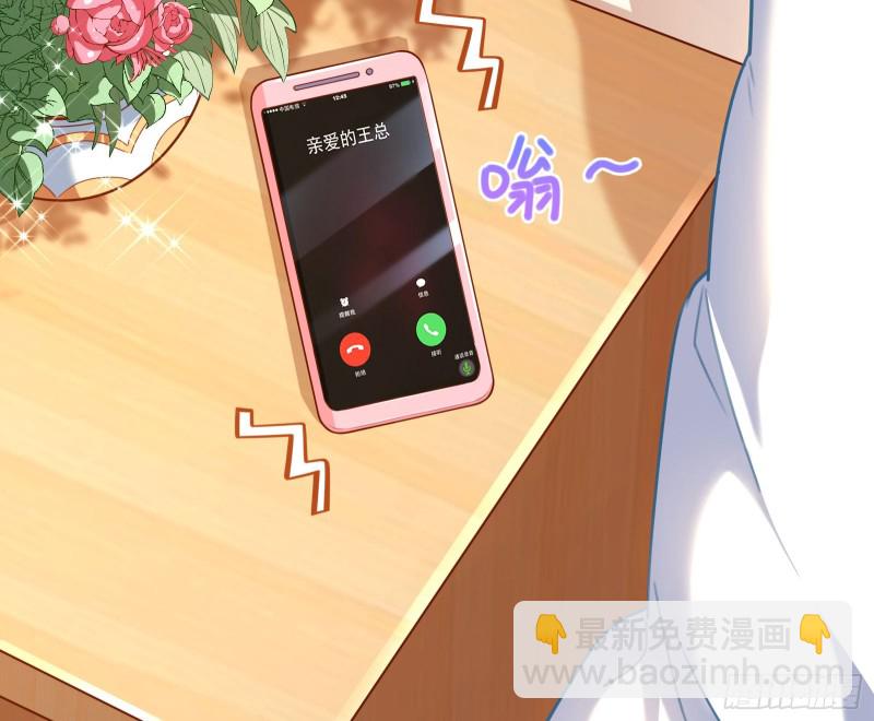 🍟万渣朝凰 重生归来 第23页