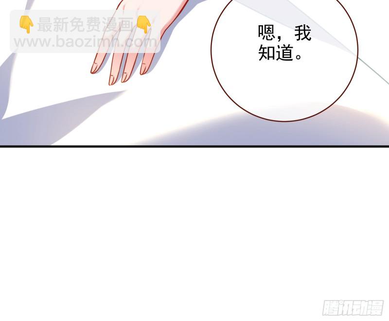 🍟万渣朝凰 重生归来 第27页