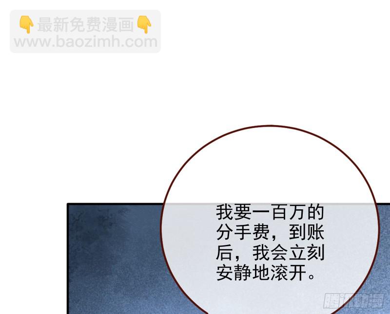 🍟万渣朝凰 重生归来 第28页