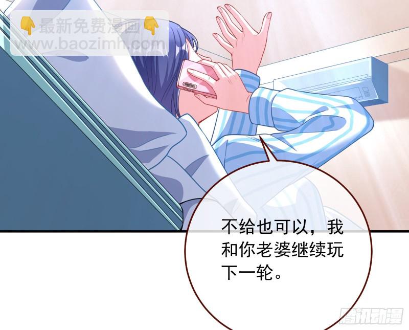 🍟万渣朝凰 重生归来 第31页