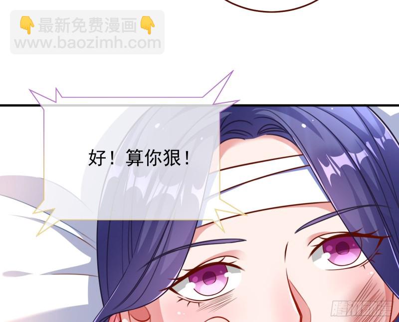 🍟万渣朝凰 重生归来 第32页