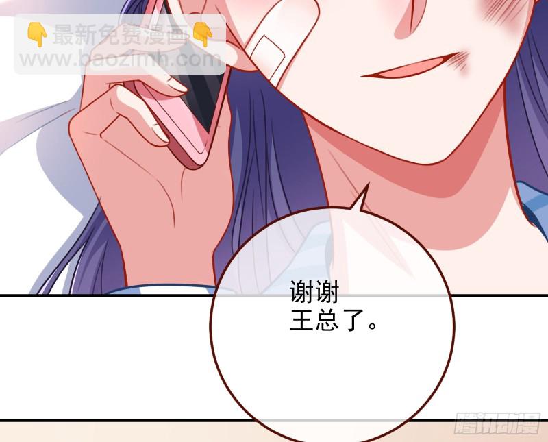 🍟万渣朝凰 重生归来 第33页