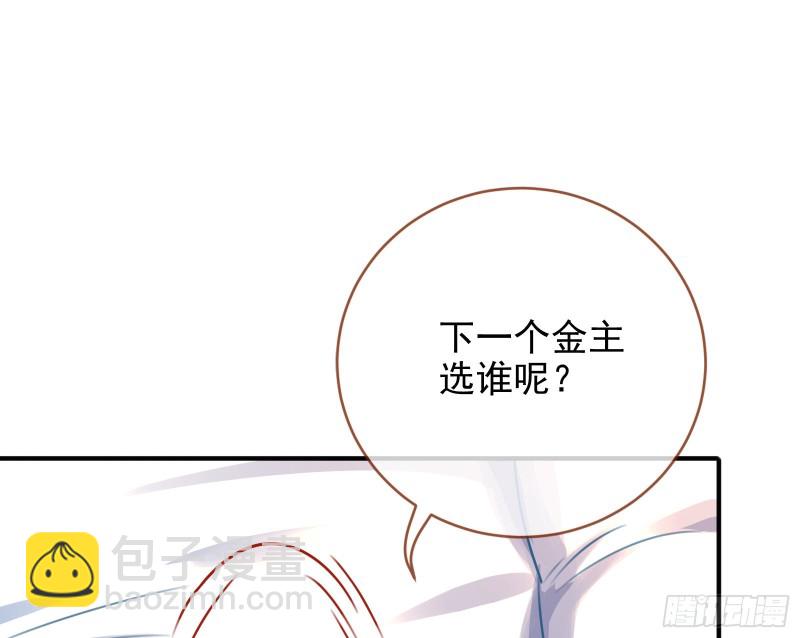 🍟万渣朝凰 重生归来 第36页