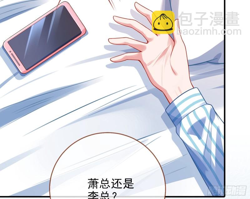 🍟万渣朝凰 重生归来 第37页