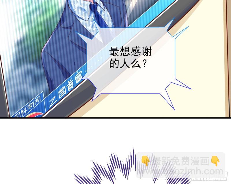 🍟万渣朝凰 重生归来 第41页