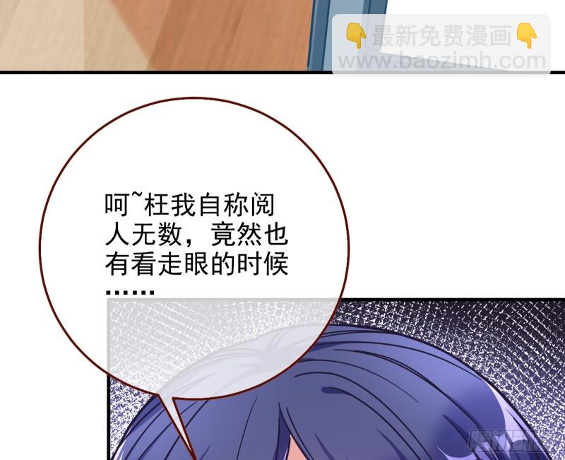 🍟万渣朝凰 重生归来 第49页