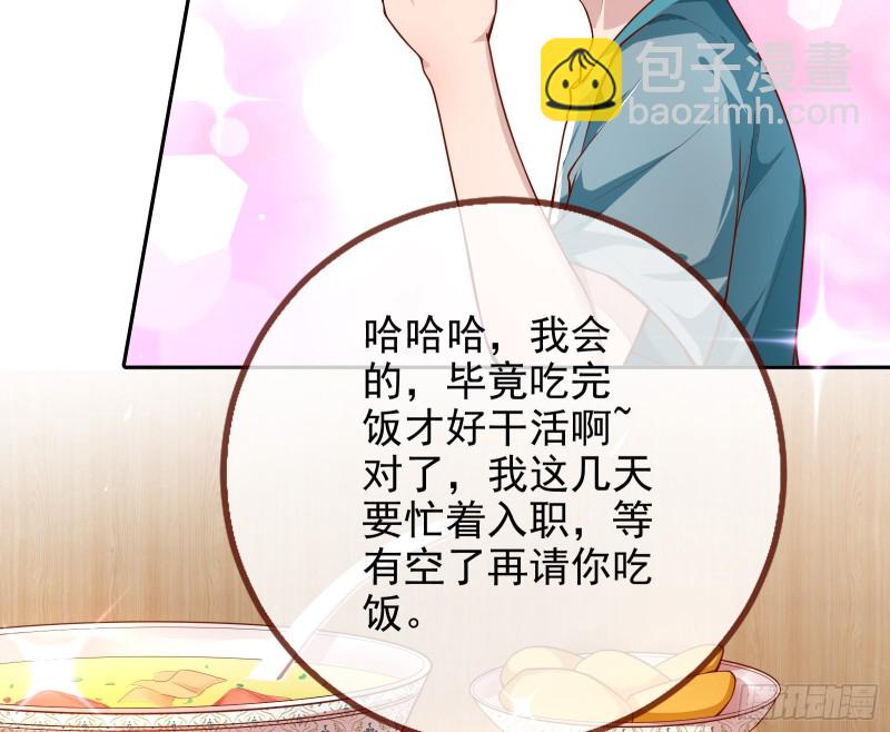 🍟万渣朝凰 分手现场 第12页