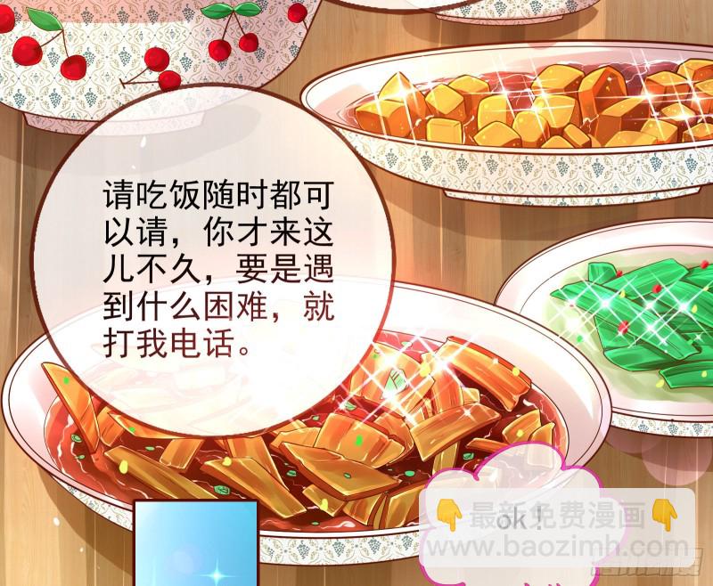 🍟万渣朝凰 分手现场 第13页