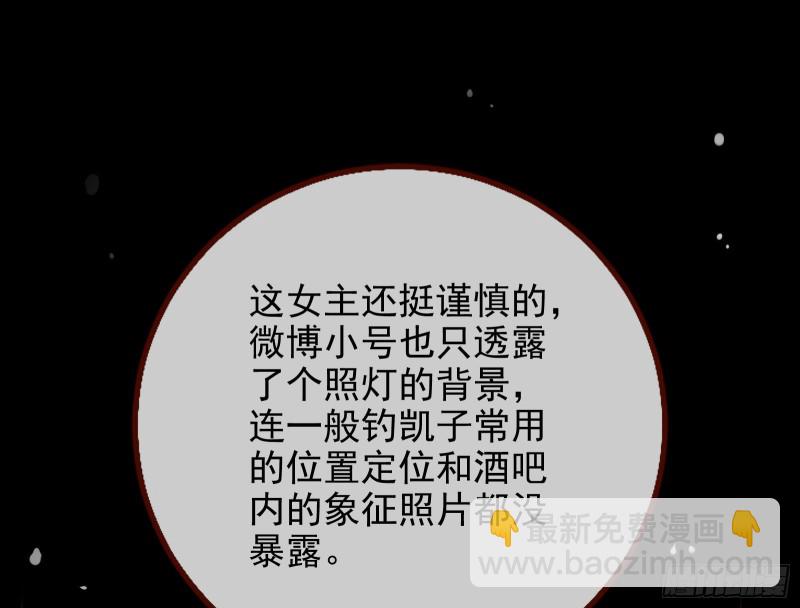 🍟万渣朝凰 分手现场 第19页