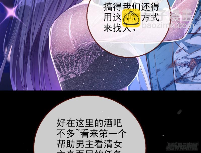 🍟万渣朝凰 分手现场 第21页