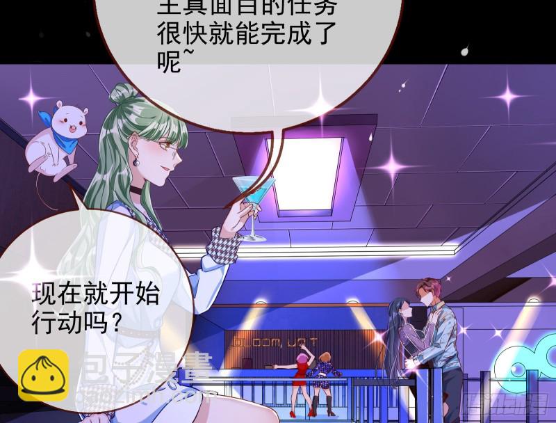 🍟万渣朝凰 分手现场 第22页