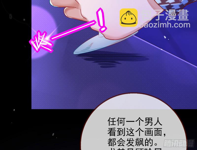 🍟万渣朝凰 分手现场 第25页
