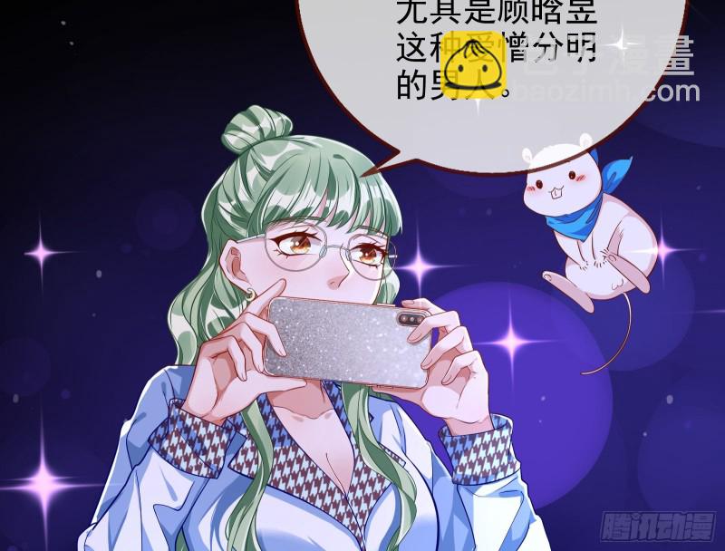 🍟万渣朝凰 分手现场 第26页