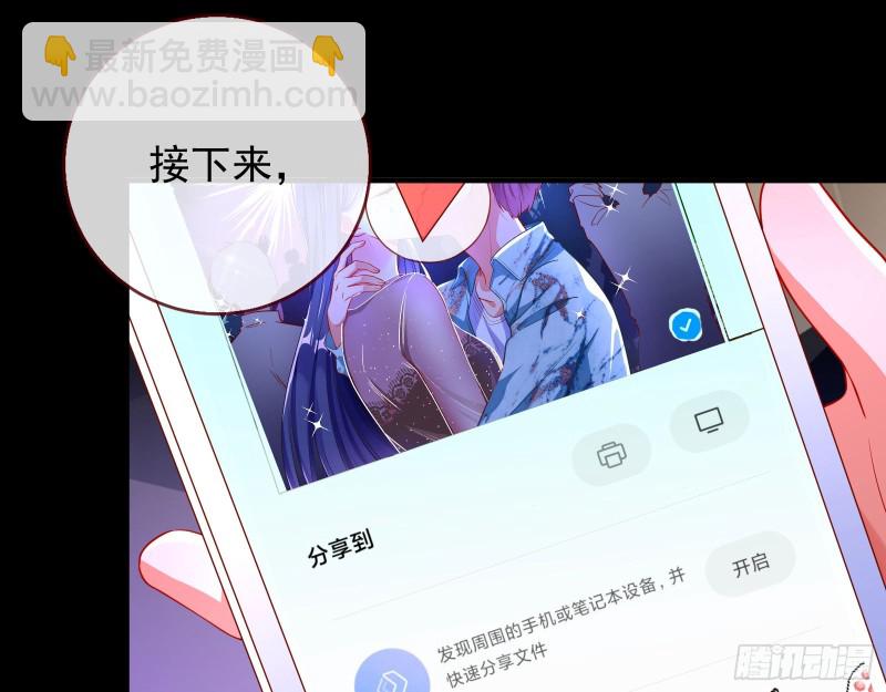 🍟万渣朝凰 分手现场 第32页