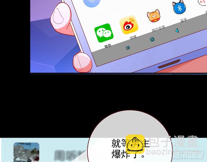 🍟万渣朝凰 分手现场 第33页