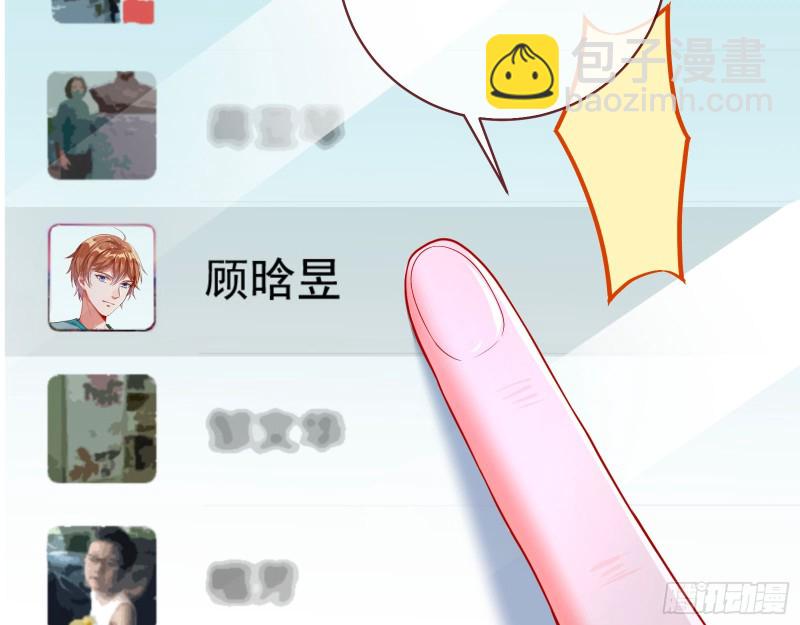 🍟万渣朝凰 分手现场 第34页