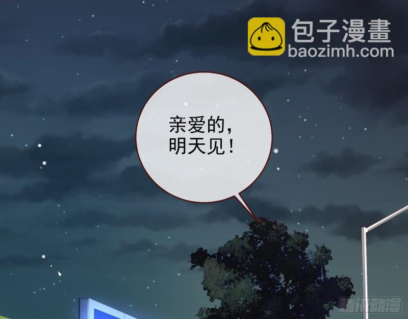 🍟万渣朝凰 分手现场 第42页