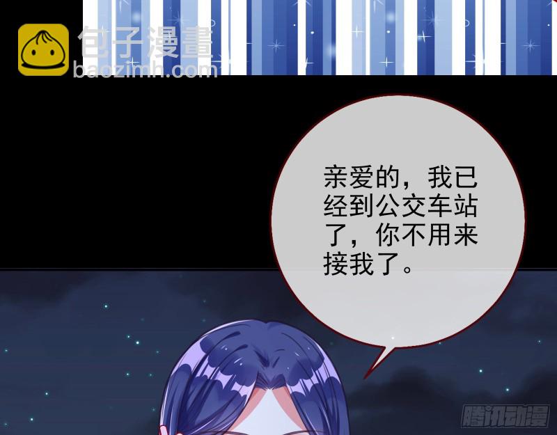 🍟万渣朝凰 分手现场 第48页