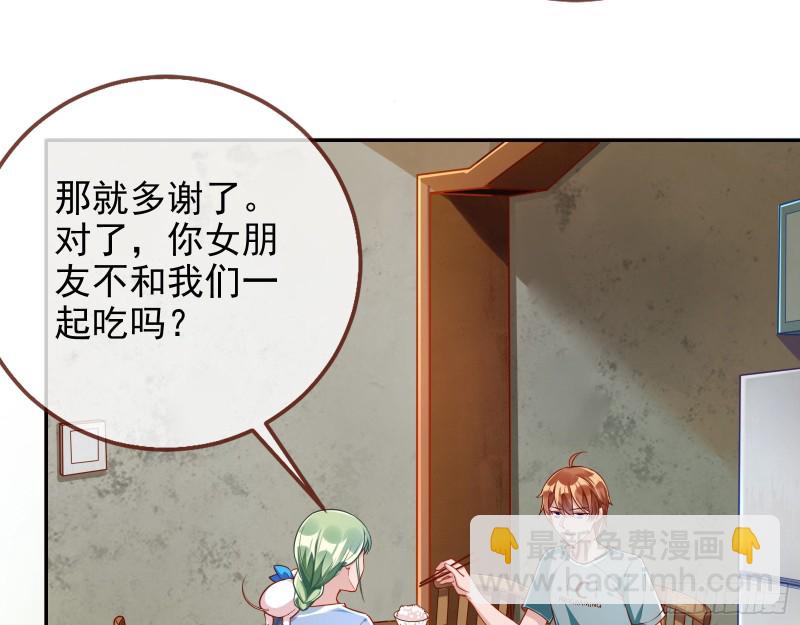 🍟万渣朝凰 分手现场 第5页